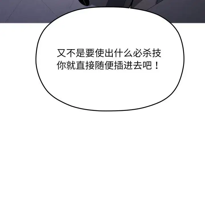第103話