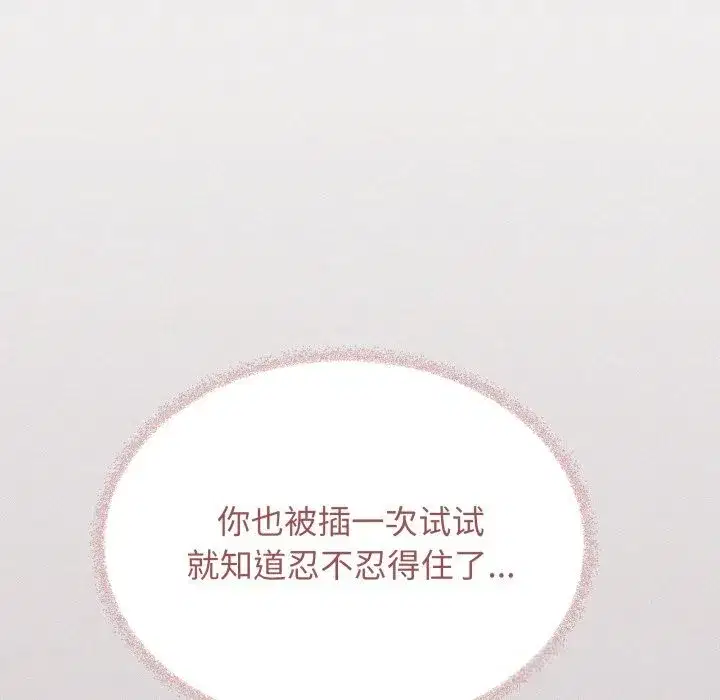 第103話