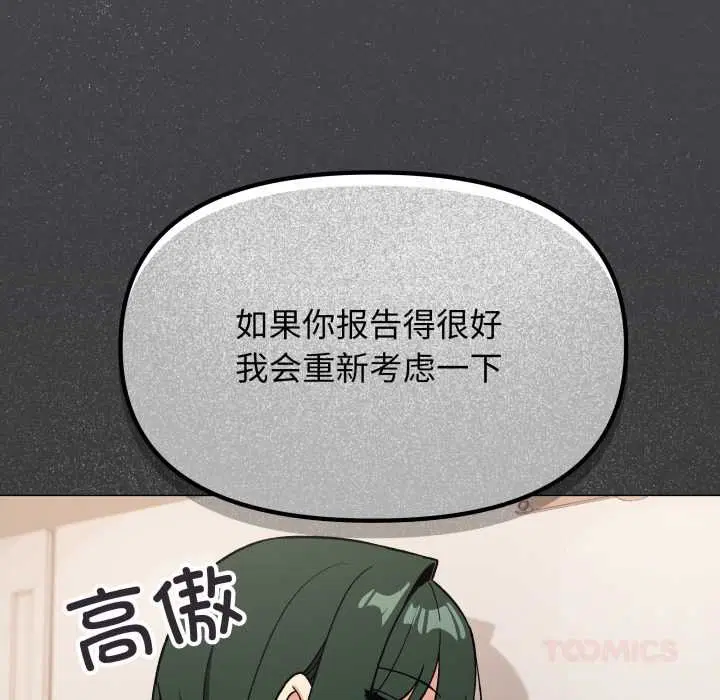第104話