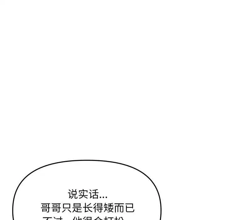 第106話