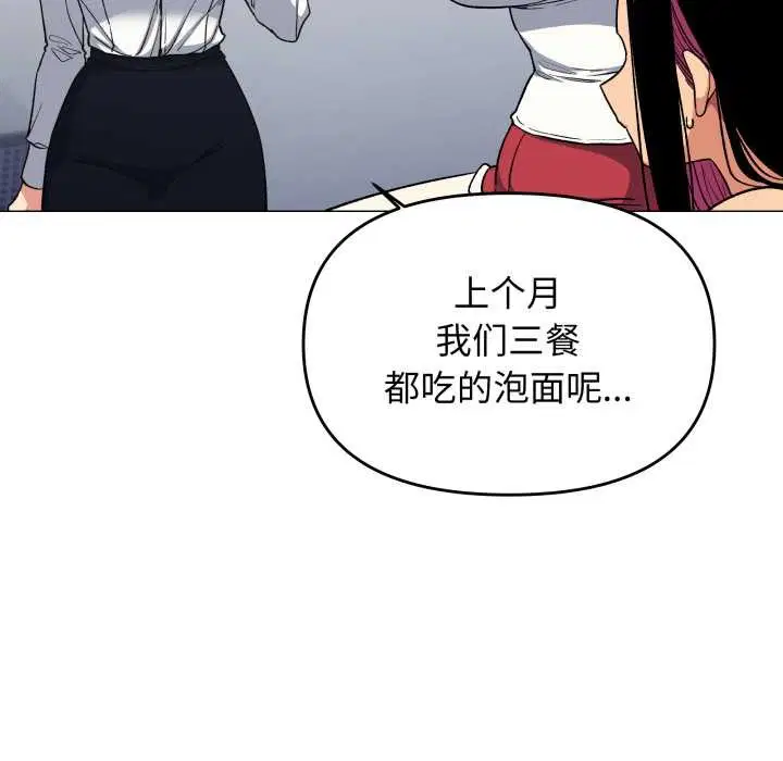 第106話