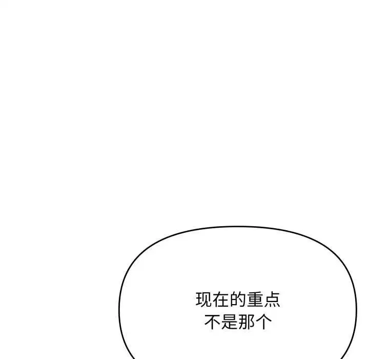 第106話
