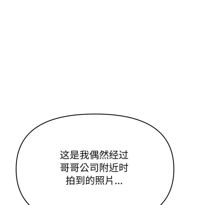 第106話