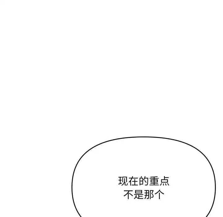 第107話