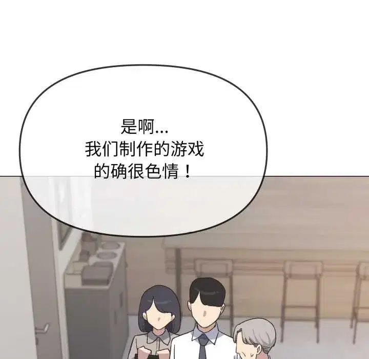 第109話