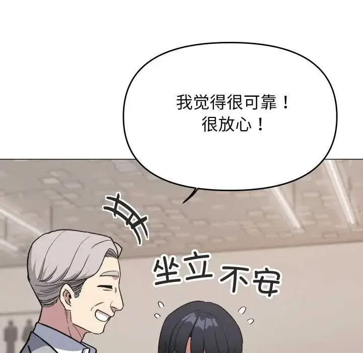 第109話