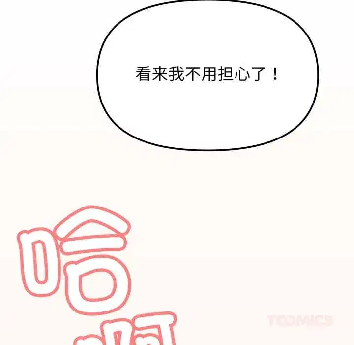 第119話