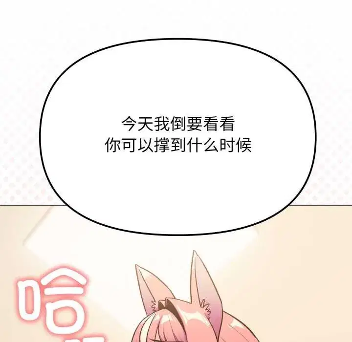 第119話
