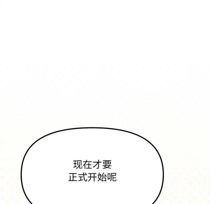 第119話