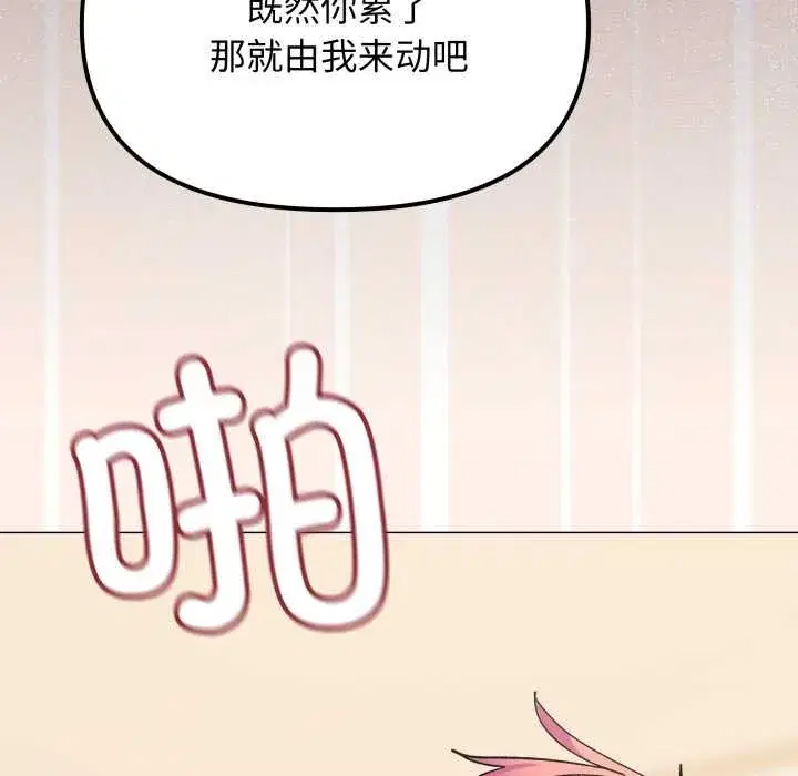 第119話