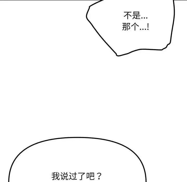 第133話