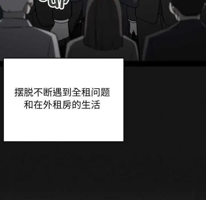 第133話