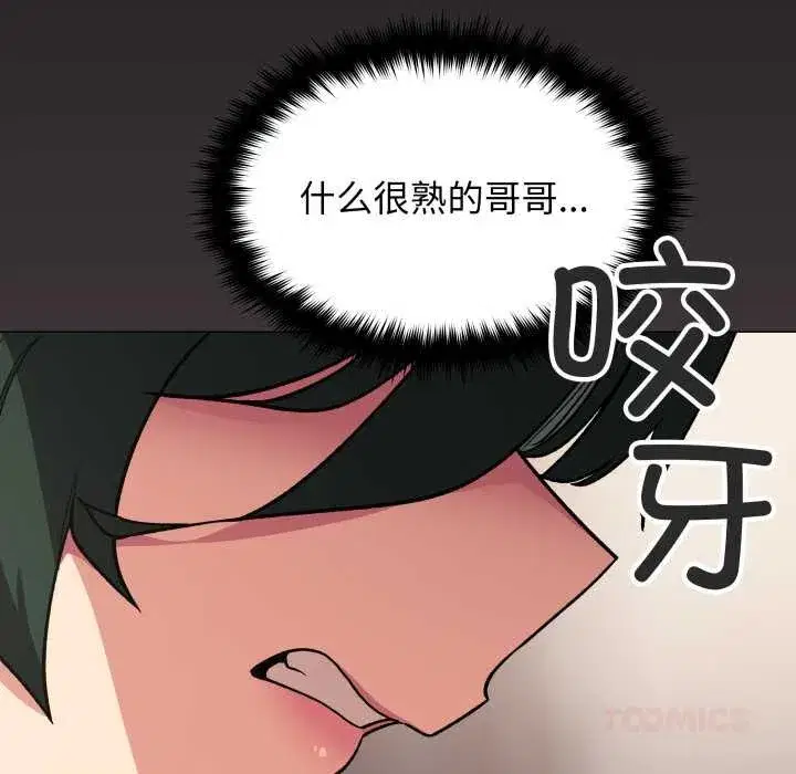 第138話