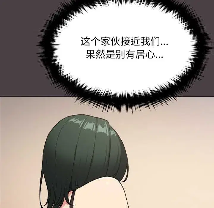 第138話