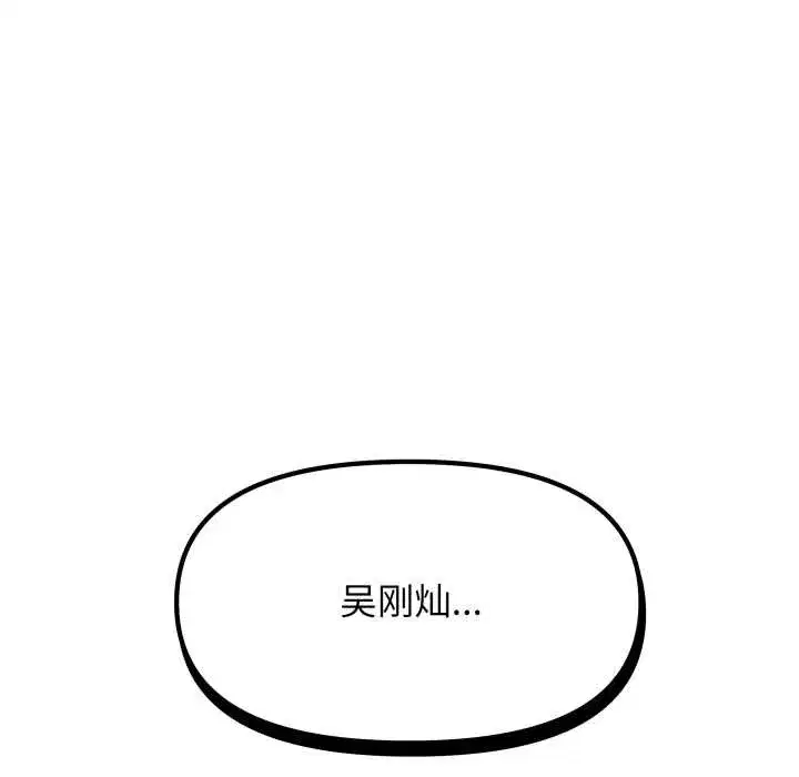 第138話