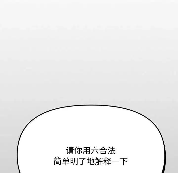 第138話