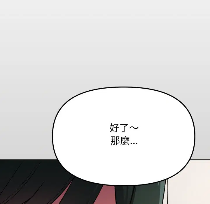 第142話