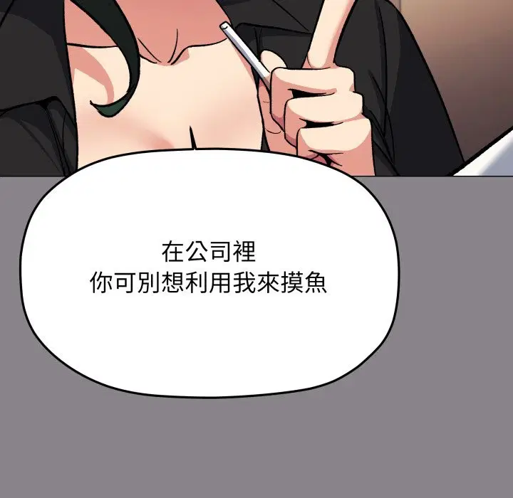第143話 - 第106页