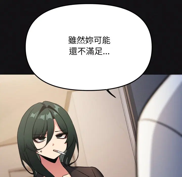 第143話 - 第115页