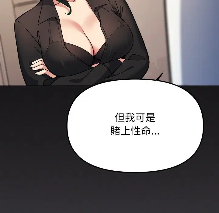 第143話 - 第116页