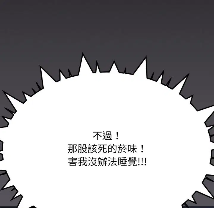 第143話 - 第117页