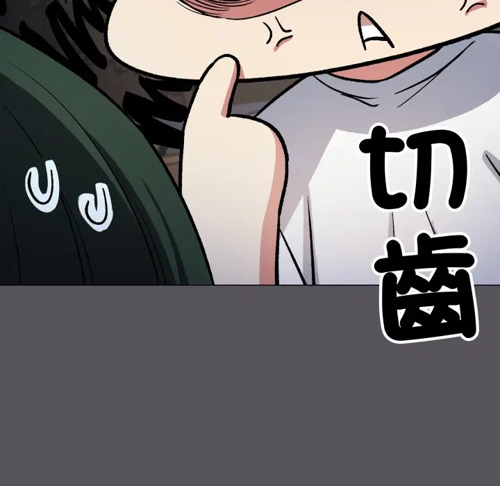 第143話 - 第119页