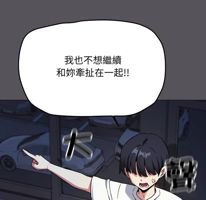 第143話 - 第120页