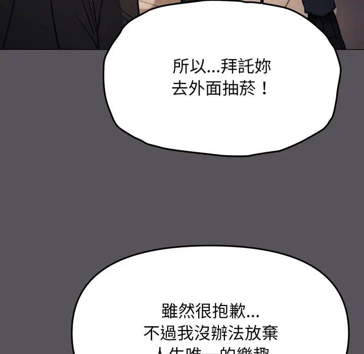 第143話 - 第122页