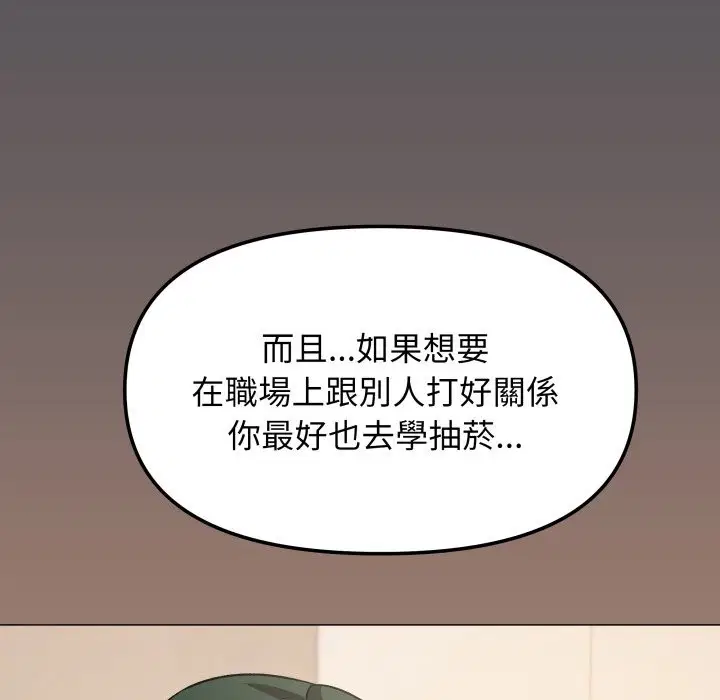 第143話 - 第127页