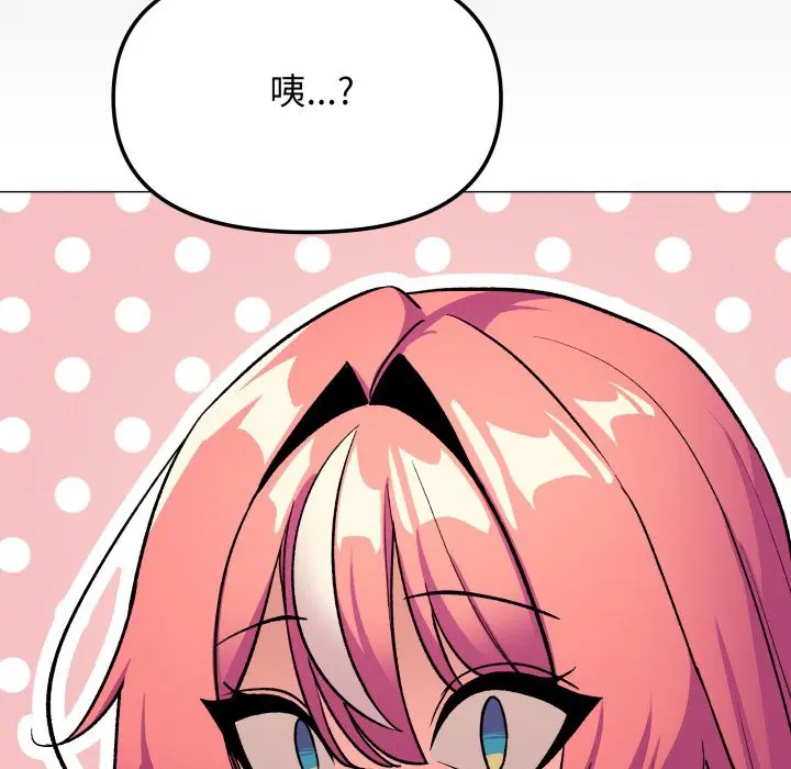 第143話 - 第142页