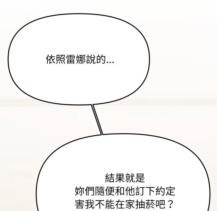 第143話 - 第165页