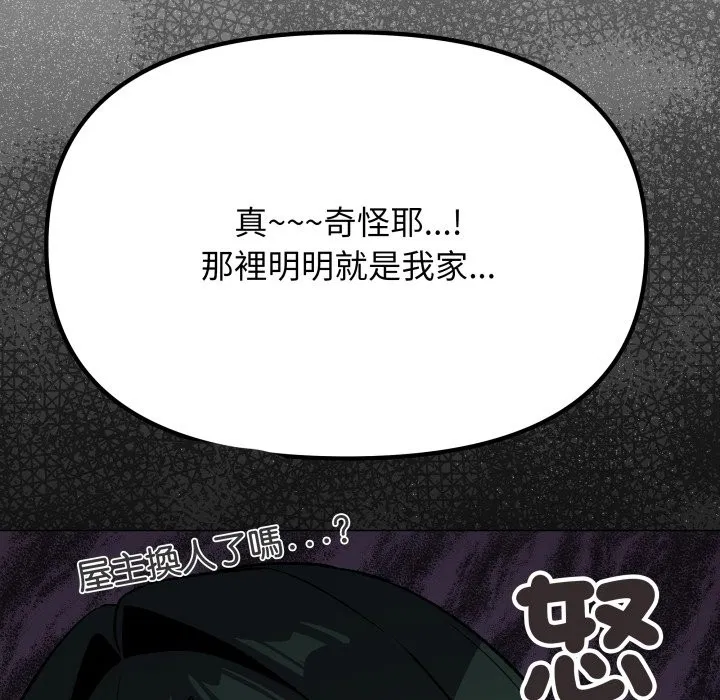 第143話 - 第170页