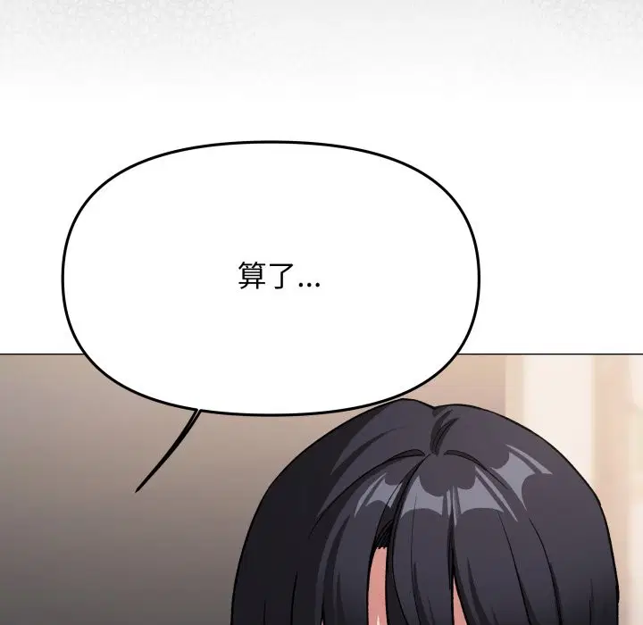 第143話 - 第173页