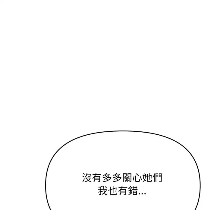 第143話 - 第175页