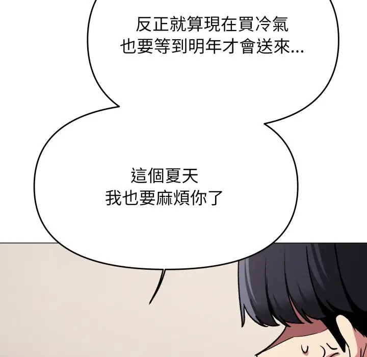 第143話 - 第179页