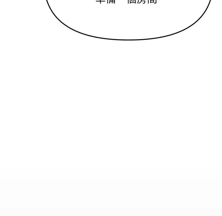 第143話 - 第190页