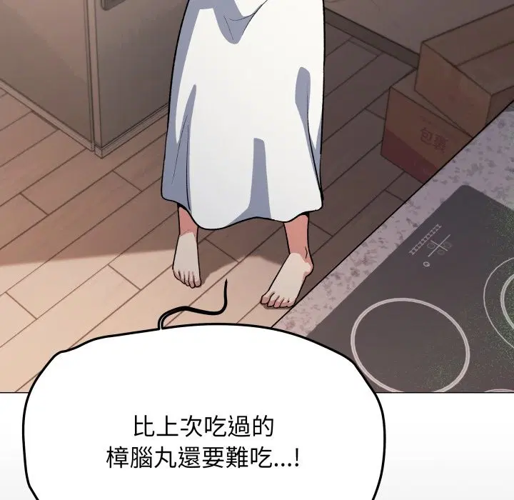 第143話 - 第20页