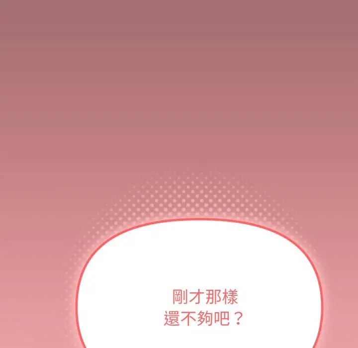 第143話 - 第204页