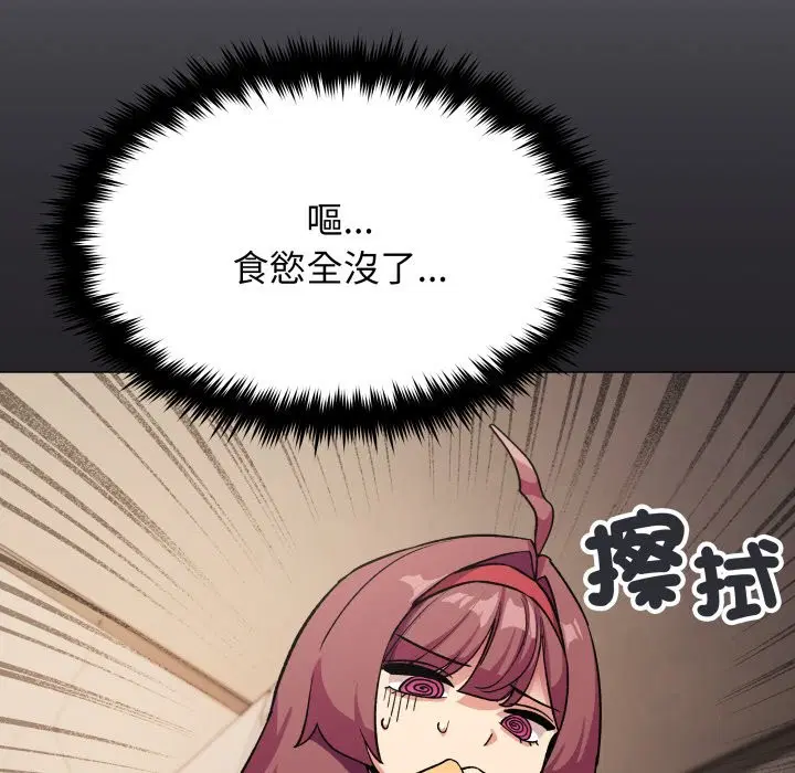 第143話 - 第22页