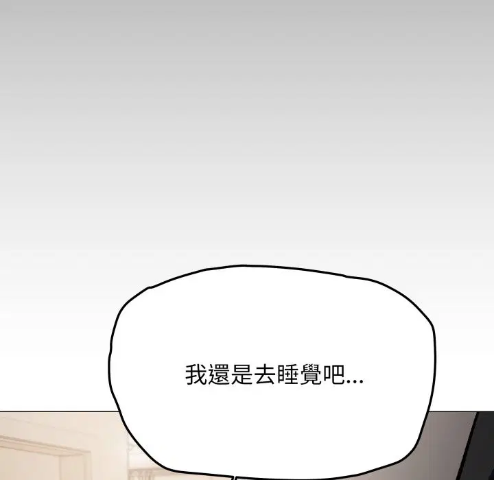 第143話 - 第27页