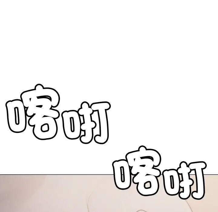 第143話 - 第37页