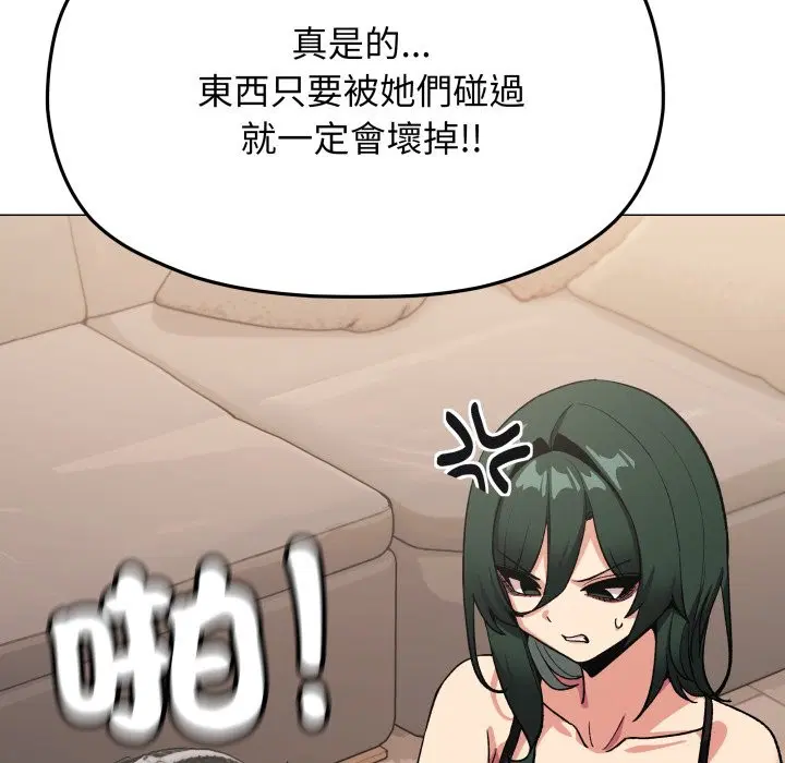 第143話 - 第49页