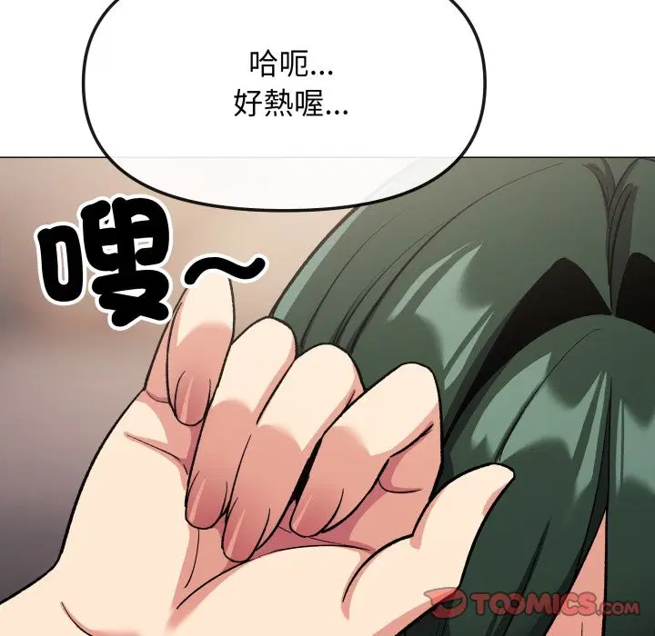 第143話 - 第52页
