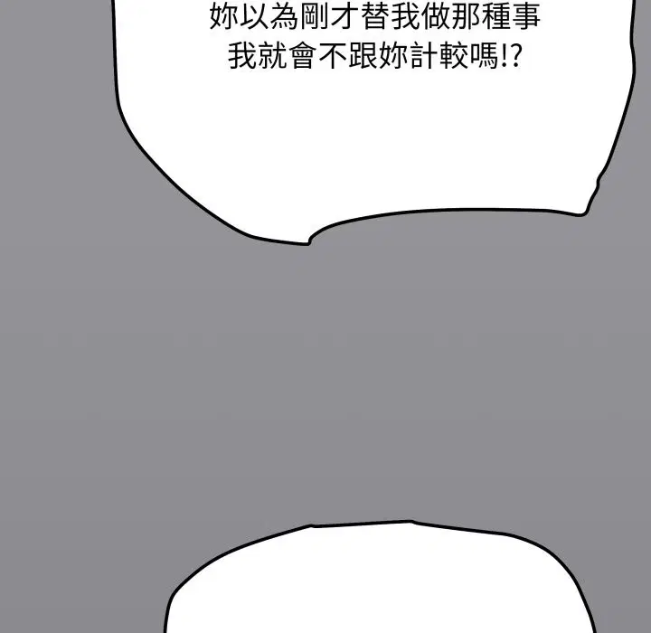 第143話 - 第73页