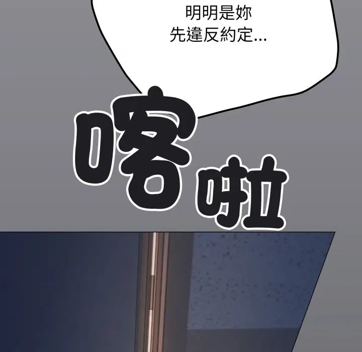 第143話 - 第74页