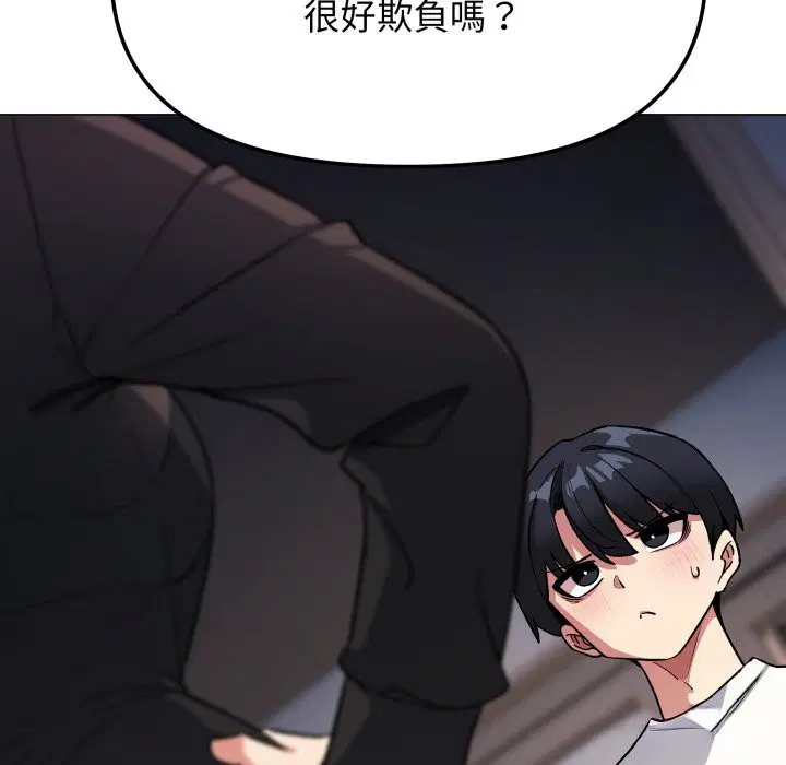 第143話 - 第94页