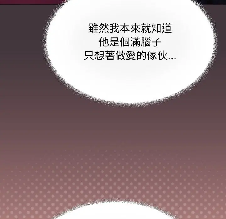 第144話 - 第109页