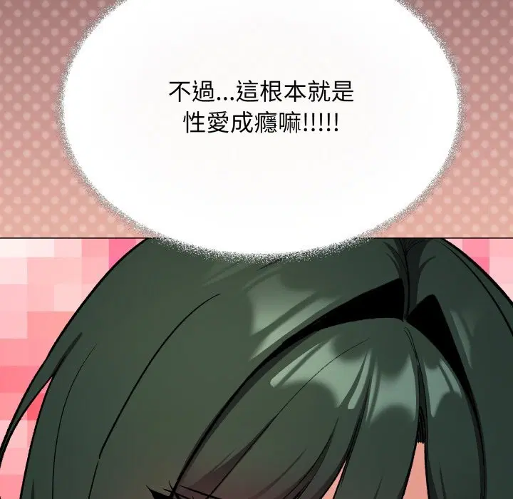 第144話 - 第110页