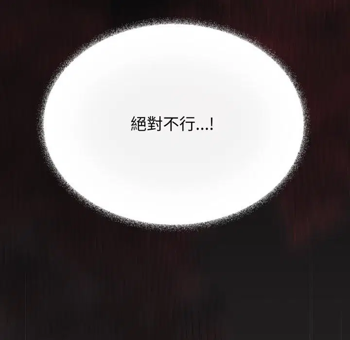 第144話 - 第125页