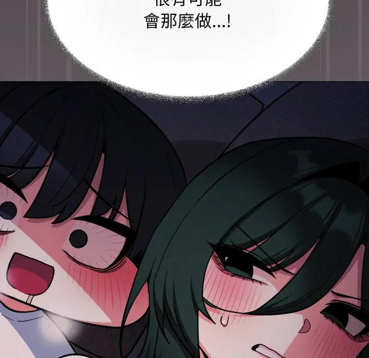 第144話 - 第128页